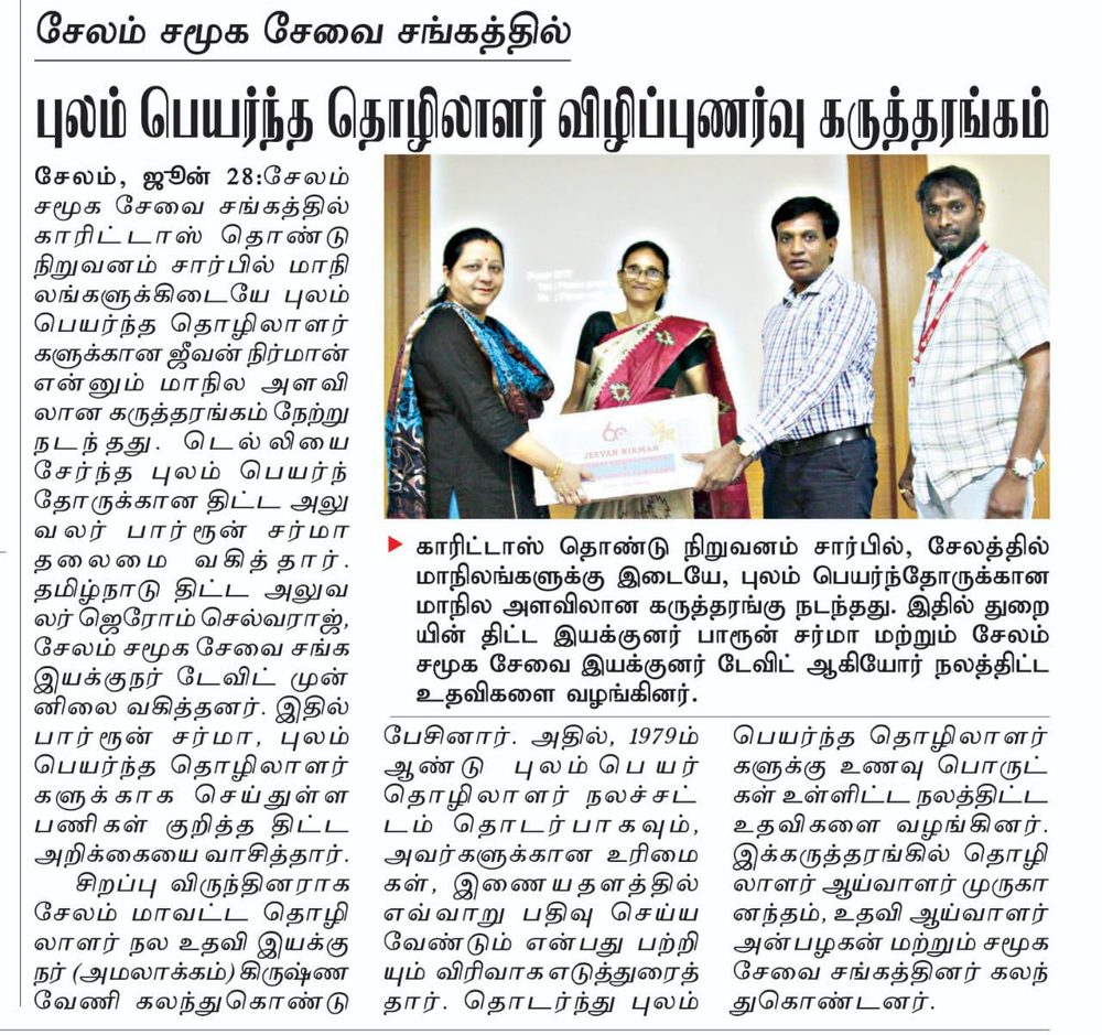 Recognition for social service workers, Salem district